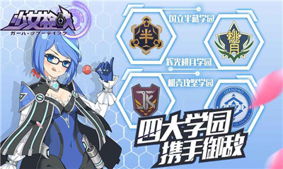 少女枪战无限金币钻石破解版