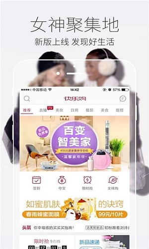 快乐购app苹果版客户端截图1