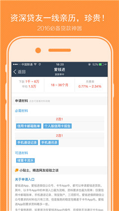 速速花贷款软件app官方版截图2