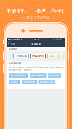 速速花贷款软件app官方版截图1