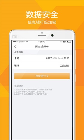 信趣贷app下载安装-信趣贷app官方版下载v1.0.6图2