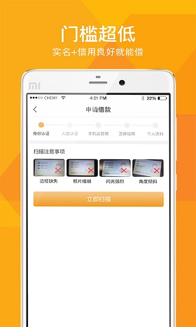 信趣贷app下载安装-信趣贷app官方版下载v1.0.6图1