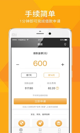 信趣贷app下载安装-信趣贷app官方版下载v1.0.6图3