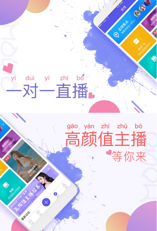 陌友软件官网下载-陌友app下载v3.6.3图1