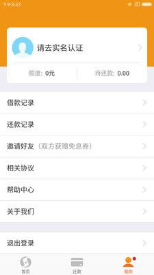 老鹰钱包贷款软件ios版截图2