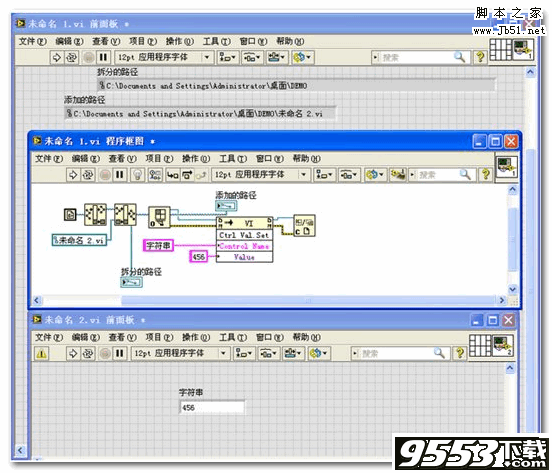 labview2018 32位简体中文版