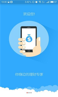 大時(shí)貸金融app官方正式版