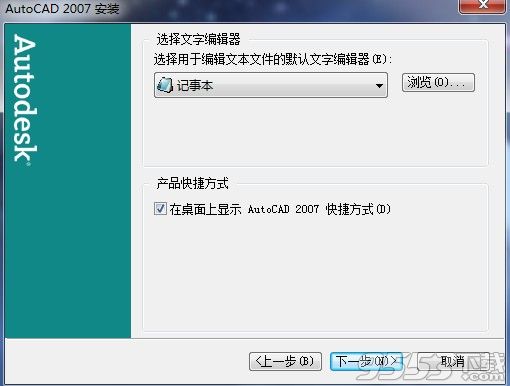 autocad 2018 32位中文版