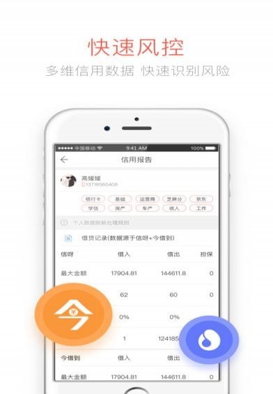 信呀安卓手机版下载-信呀app官方版下载v1.0.1图2