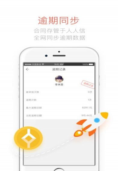 信呀安卓手机版下载-信呀app官方版下载v1.0.1图3