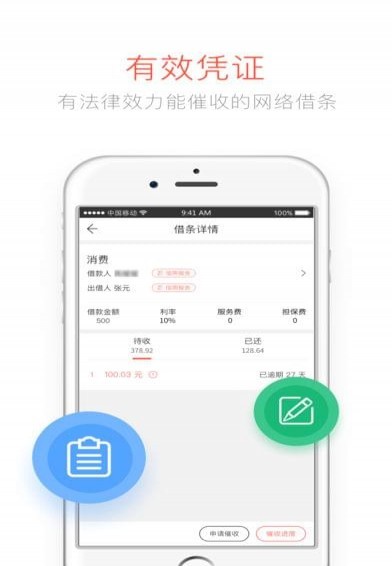 信呀安卓手机版下载-信呀app官方版下载v1.0.1图1