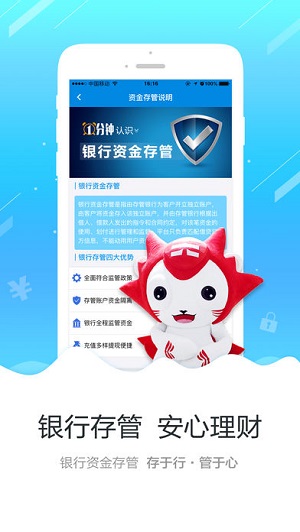 十六鋪金融app官方最新版截圖2