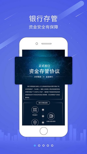 點(diǎn)貸誠(chéng)金手機(jī)版