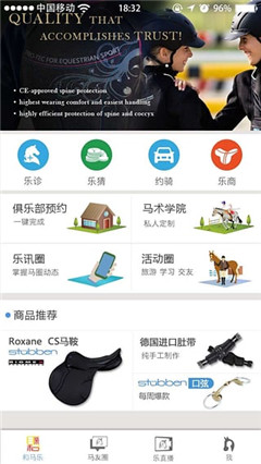 和马乐ios版截图4