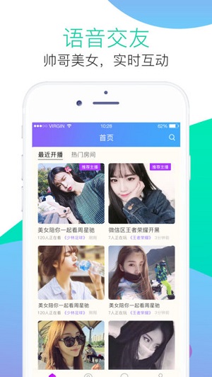 麦麦语音app苹果版客户端下载-麦麦语音官方ios版下载v1.1.0图3