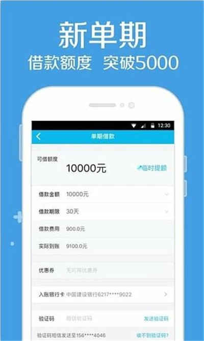 云禾钱包贷款平台ios官方版