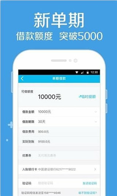 漢信錢包貸款軟件app官方版截圖2