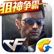 CF手游荒島特訓(xùn)iOS版