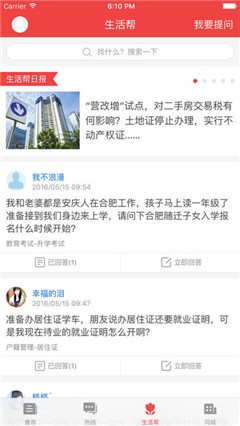 安徽资讯新闻平台手机版下载-安徽资讯软件app官方版下载v4.4.0图1