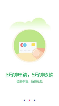 易萬借條app官方版截圖1