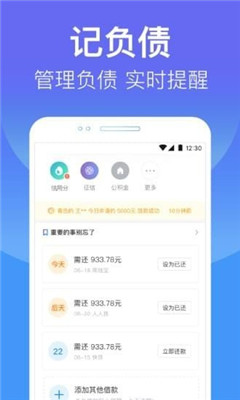 聚能贷小额贷款软件app官方版截图1