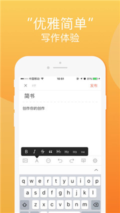 简书小说阅读器app官方版截图2