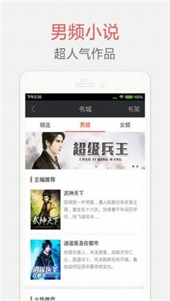 书橱小说阅读器app官方版截图3