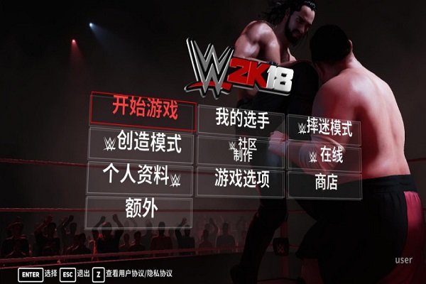 WWE2K18补丁