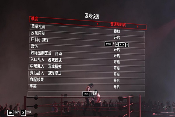 WWE2K18补丁