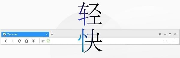 腾讯QQ浏览器2018官方版下载