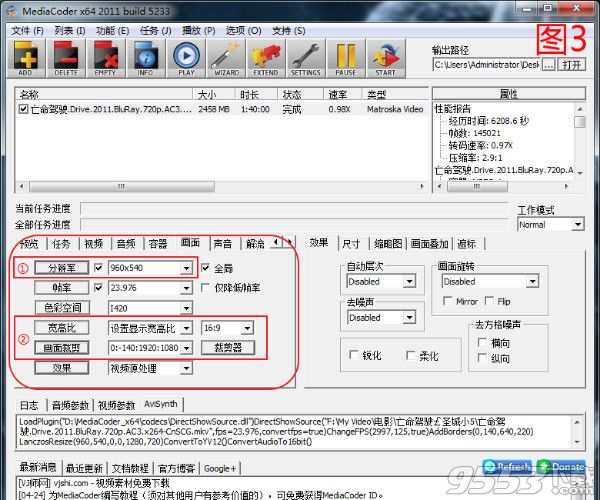 mediacoder专业版破解下载