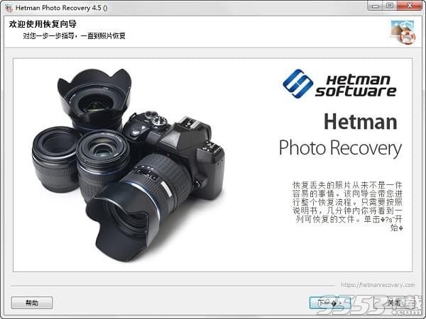 Hetman Photo Recovery照片恢复软件下载|Het