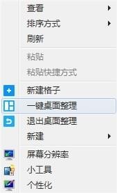 DeskGo中文版下载