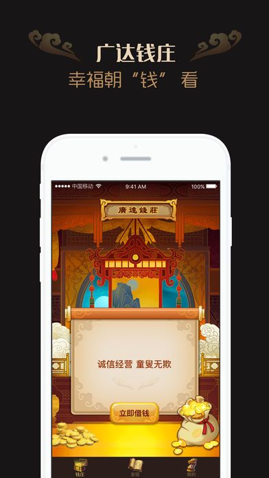 广达钱庄app手机ios版下载-广达钱庄苹果官方正式版下载v6.2.2.0图2