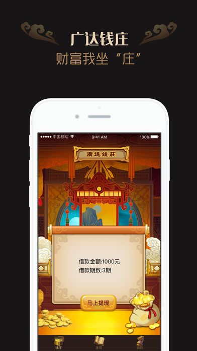 广达钱庄app官方版截图1