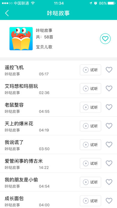 陪伴机器人app手机版下载-陪伴机器人app官方正式版下载v1.0图3