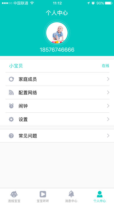 陪伴机器人app手机版下载-陪伴机器人app官方正式版下载v1.0图4