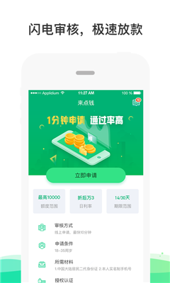 小钱蜂借贷平台app官方版