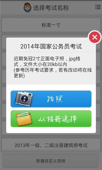 光影报名照手机版下载-光影报名照官网版APP下载v1.0.2图3