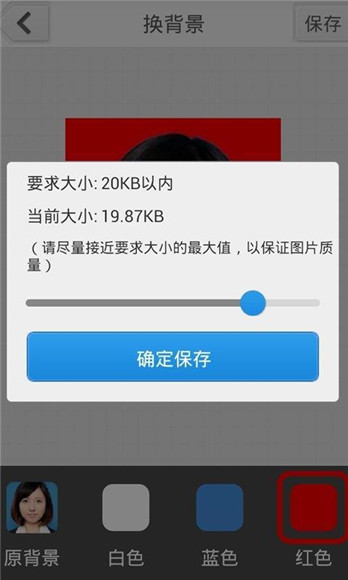 光影报名照手机版下载-光影报名照官网版APP下载v1.0.2图2