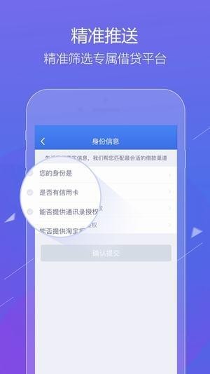 羚羊搜貸安卓版apk