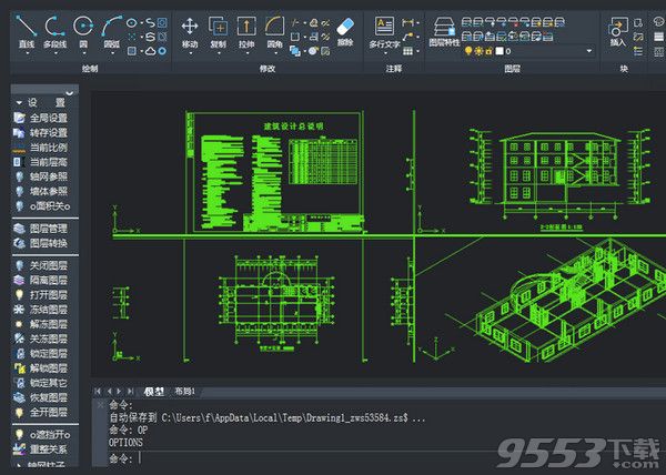 中望CAD建筑版免激活码下载|中望CAD建筑版