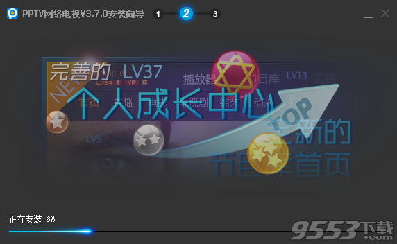 pptv聚力网络电视2018官方下载