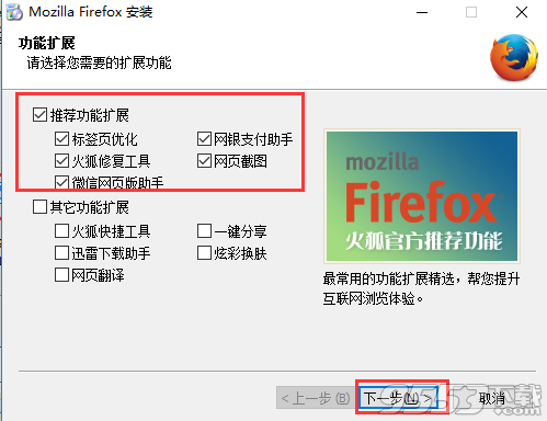 mozilla firefox浏览器2023最新版下载