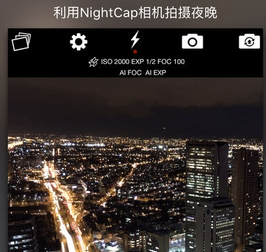NightCap相机安卓版app