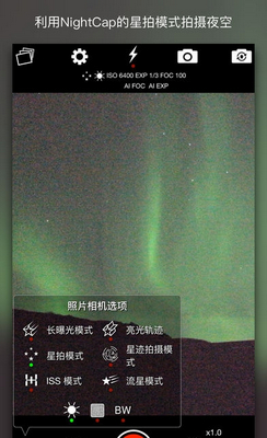 NightCap相机安卓版app截图2