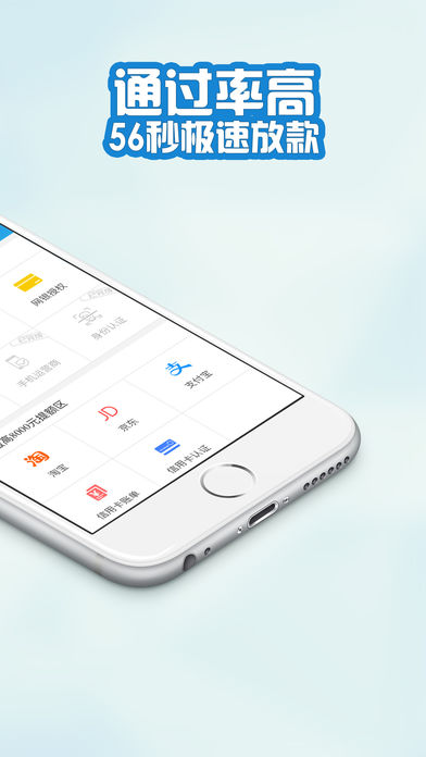 快客贷苹果官方截图2