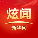 新华炫闻新闻资讯ios最新版