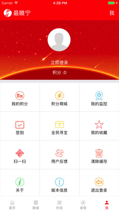 最睢宁app官方版截图4