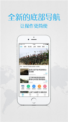 新华炫闻新闻资讯ios最新版